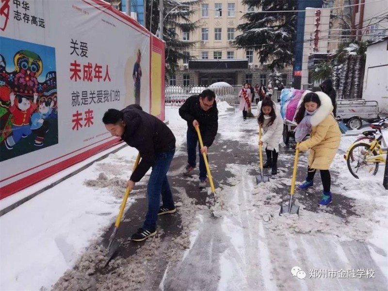 郑州金融学校