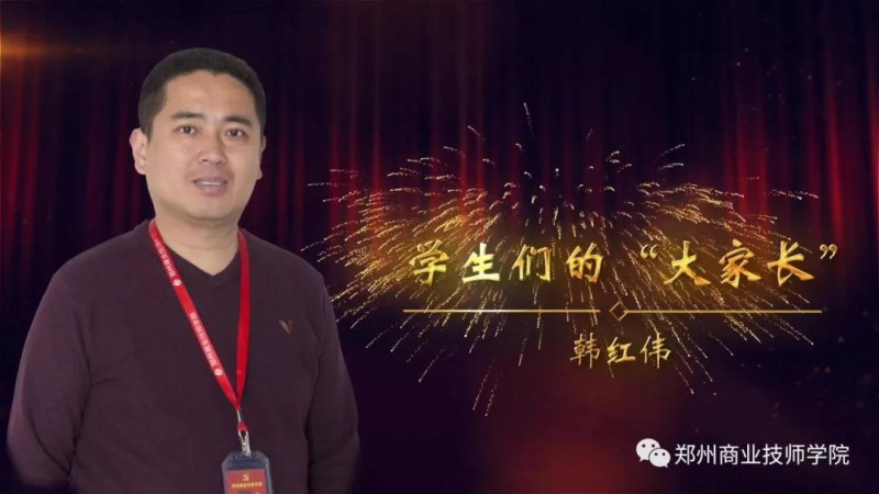 郑州商业技师学院