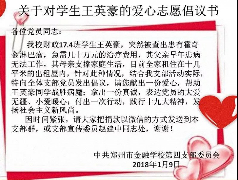 郑州金融学校