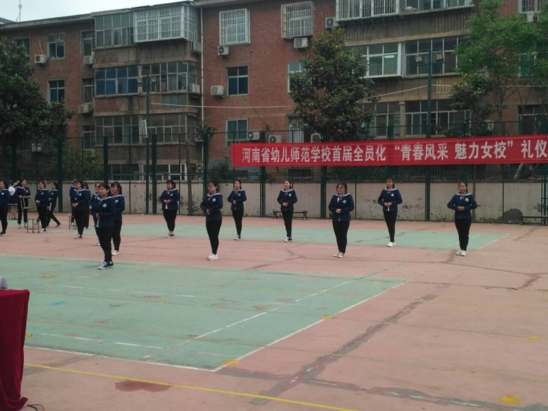 河南省幼儿师范学校