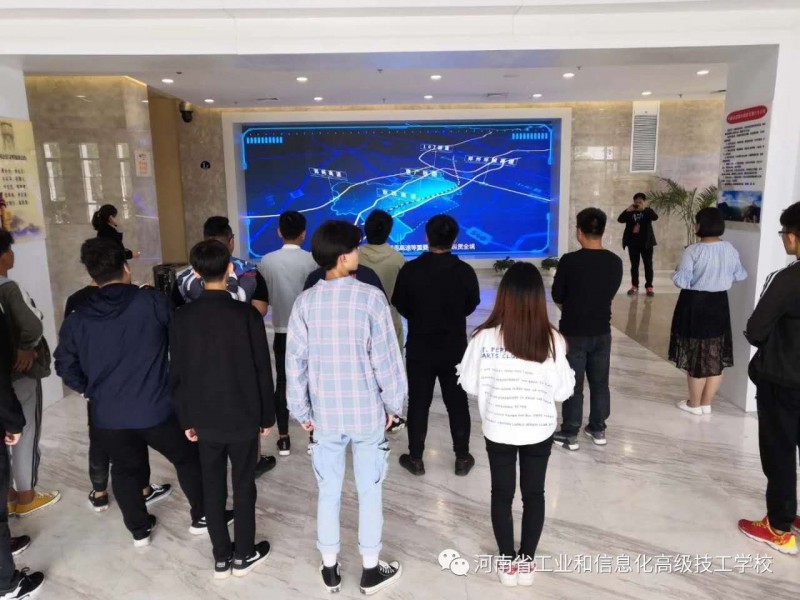 河南省工业和信息化高级技工学校