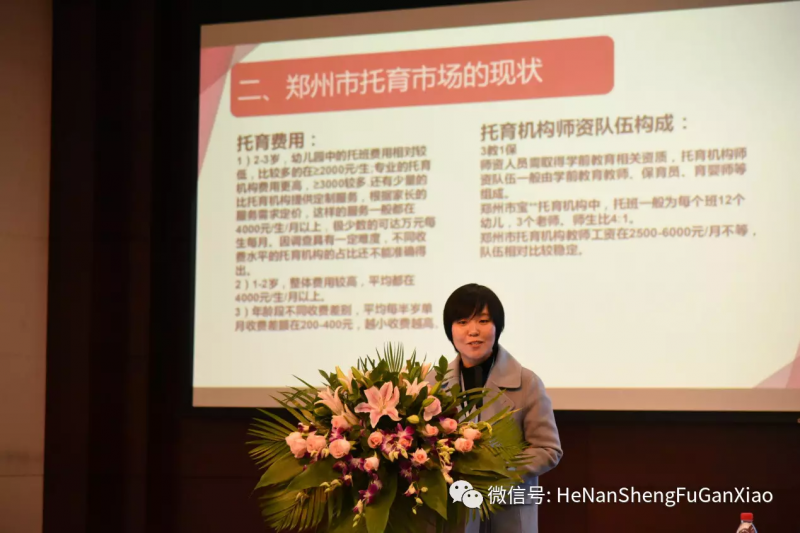 河南省幼儿师范学校