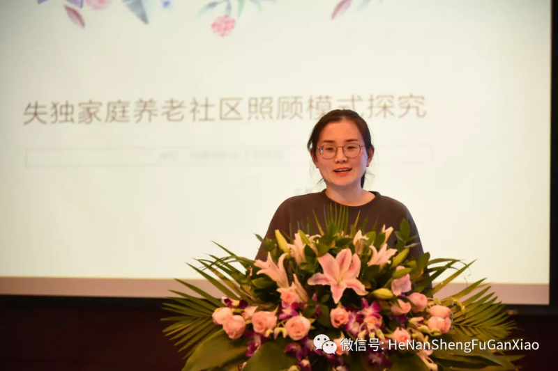 河南省幼儿师范学校