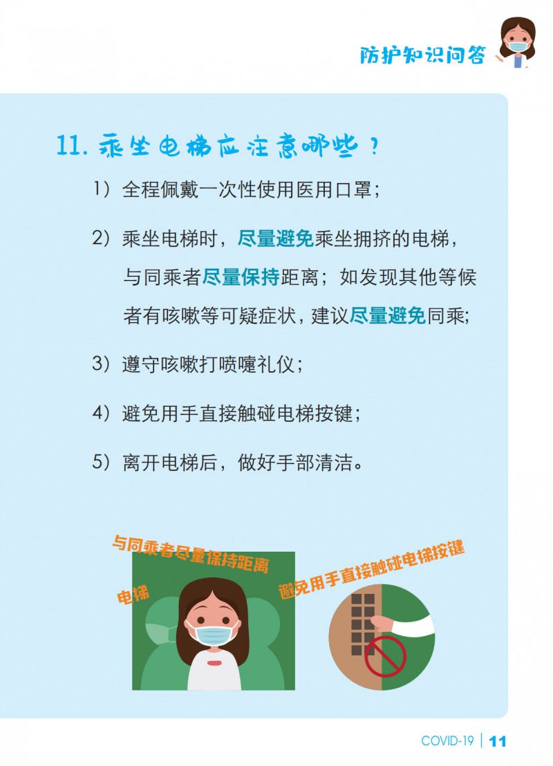微信图片_20200325120705