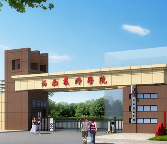 郑河南技师学院