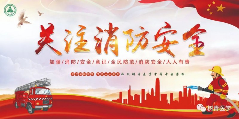 树清