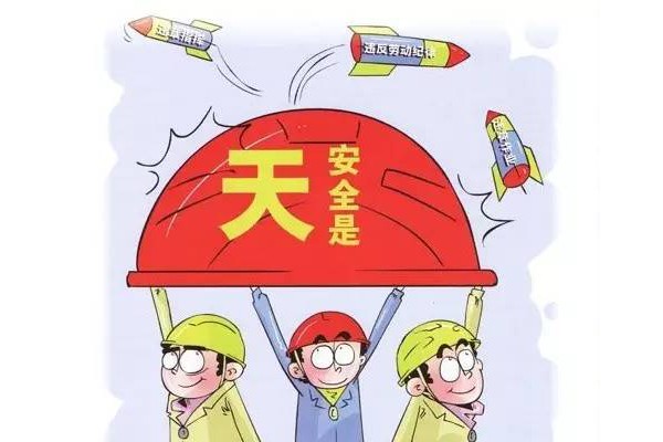 安全技术管理专业