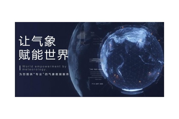 气象服务专业