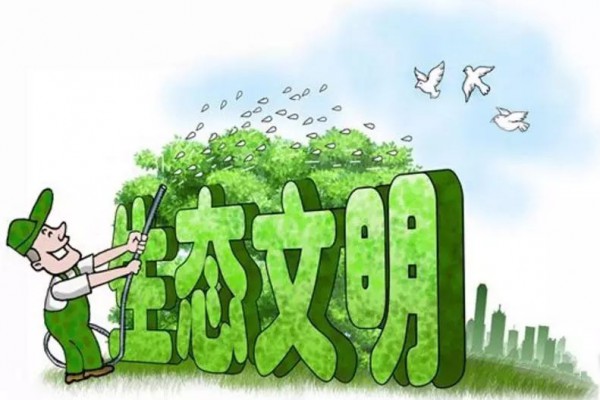 生态环境保护专业