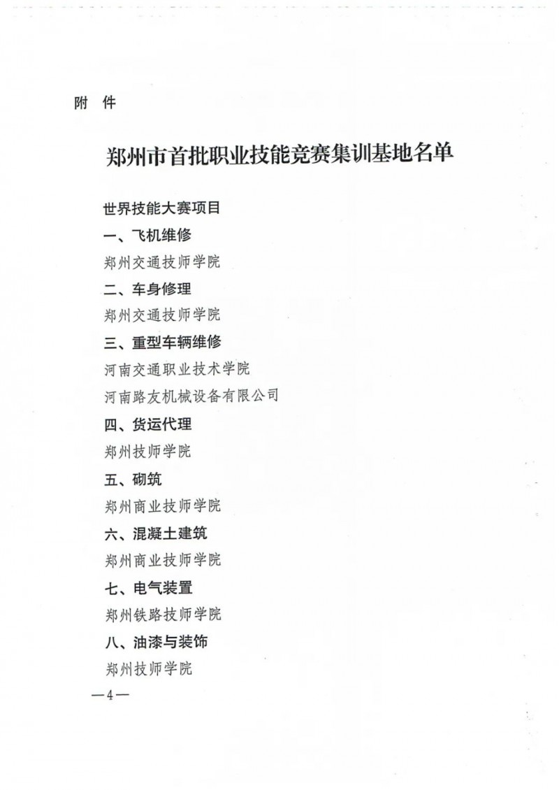 微信图片_20230129164926