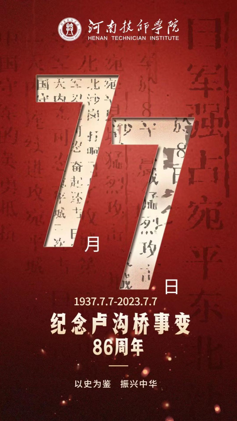 微信图片_20230707150640