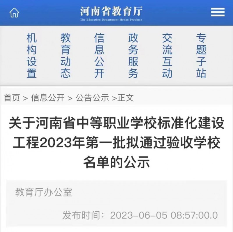 微信图片_20230708172456