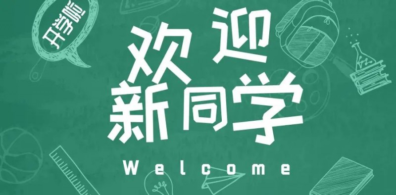 微信图片_20230812005633