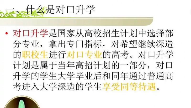 11 对口解释.webp