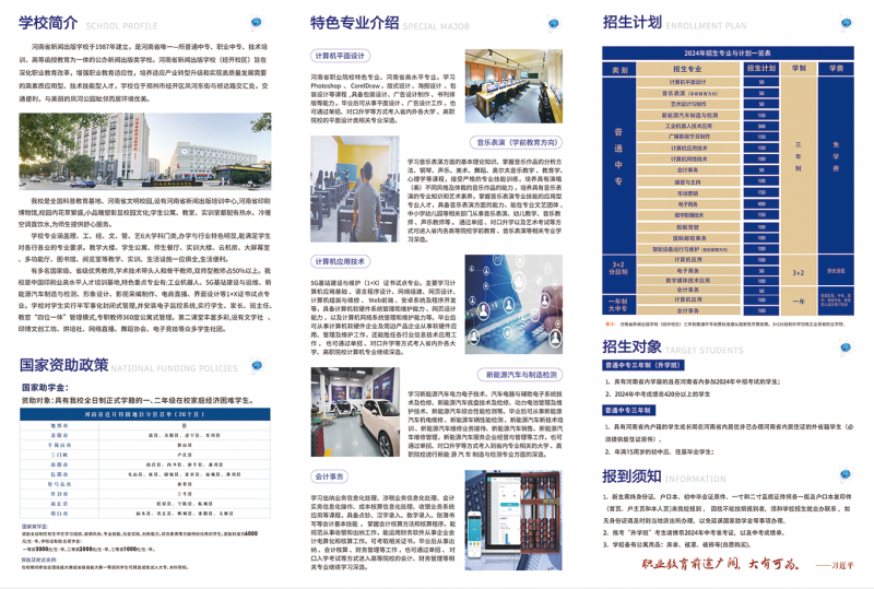 微信图片_20240228150659