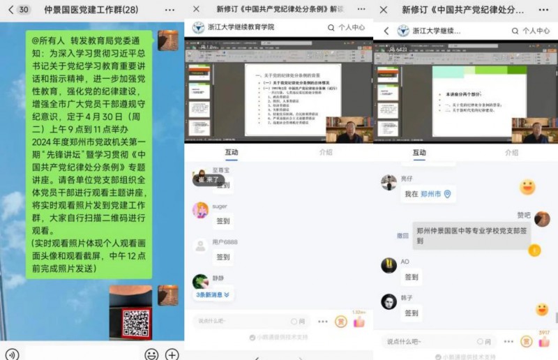 微信图片_20240508140041