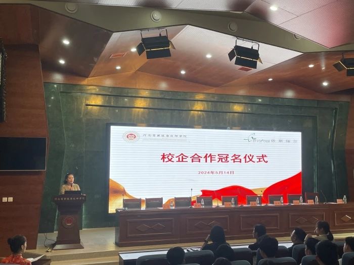 微信图片_20240518150104