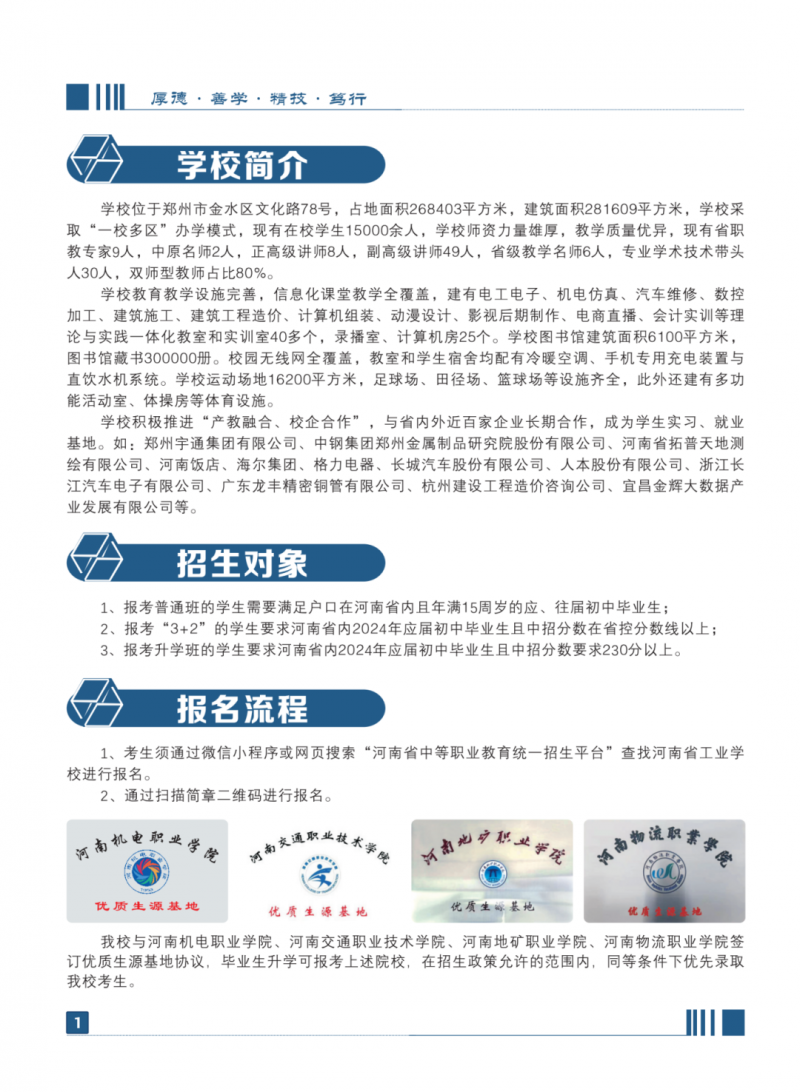 微信图片_20240526104620