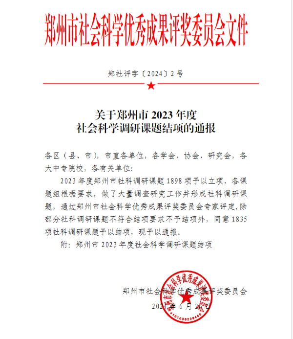 微信图片_20240703190415