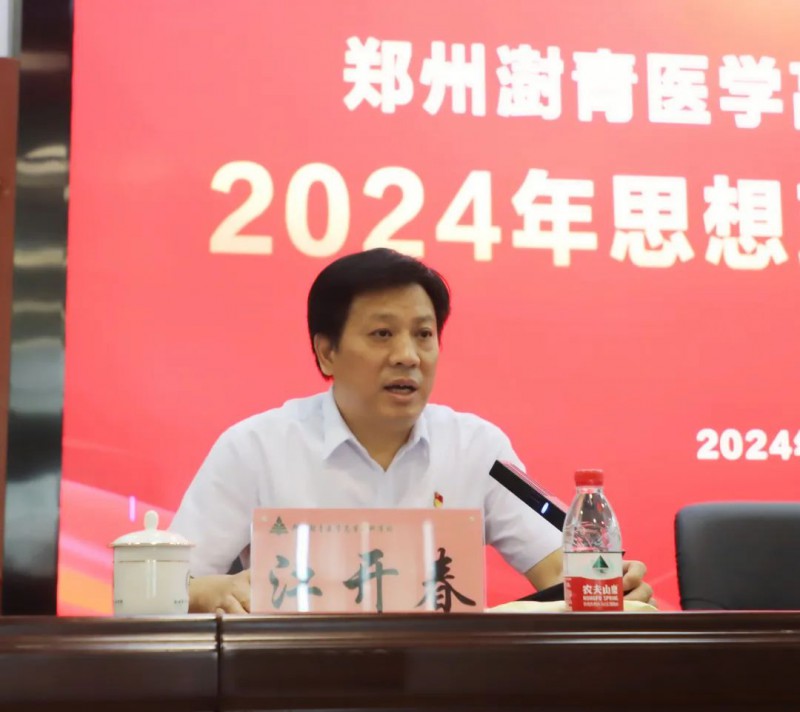 微信图片_20240703190828