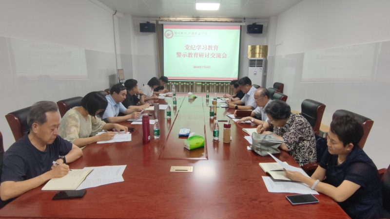 微信图片_20240708155411