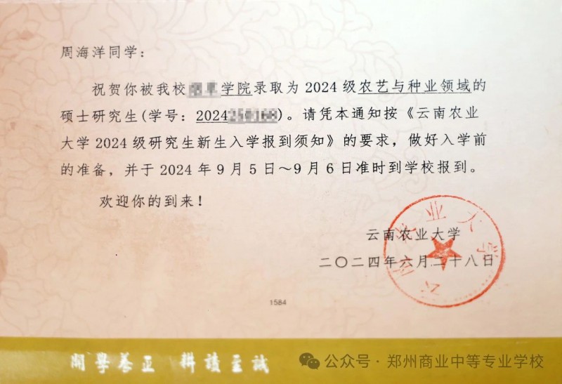 微信图片_20240711172245