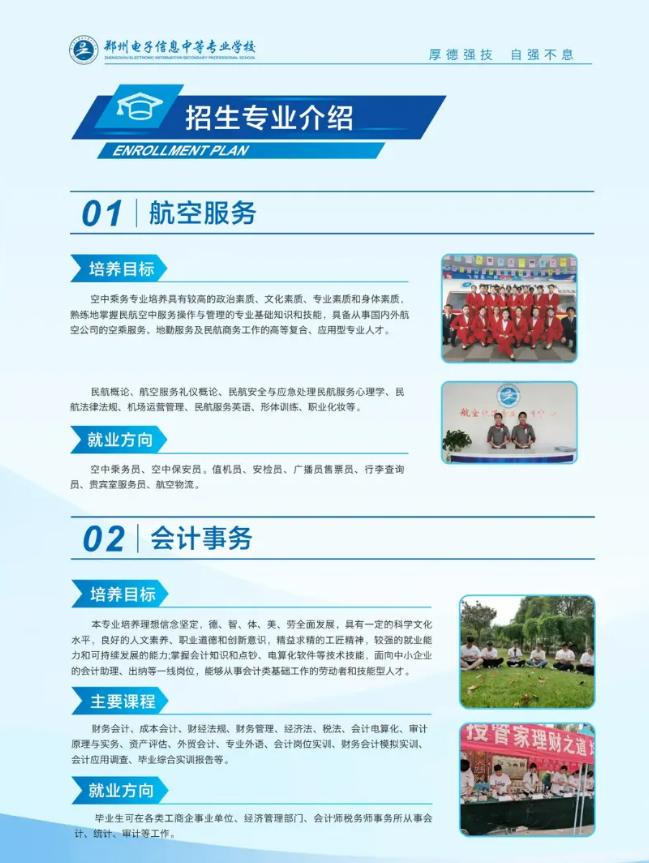 招生3