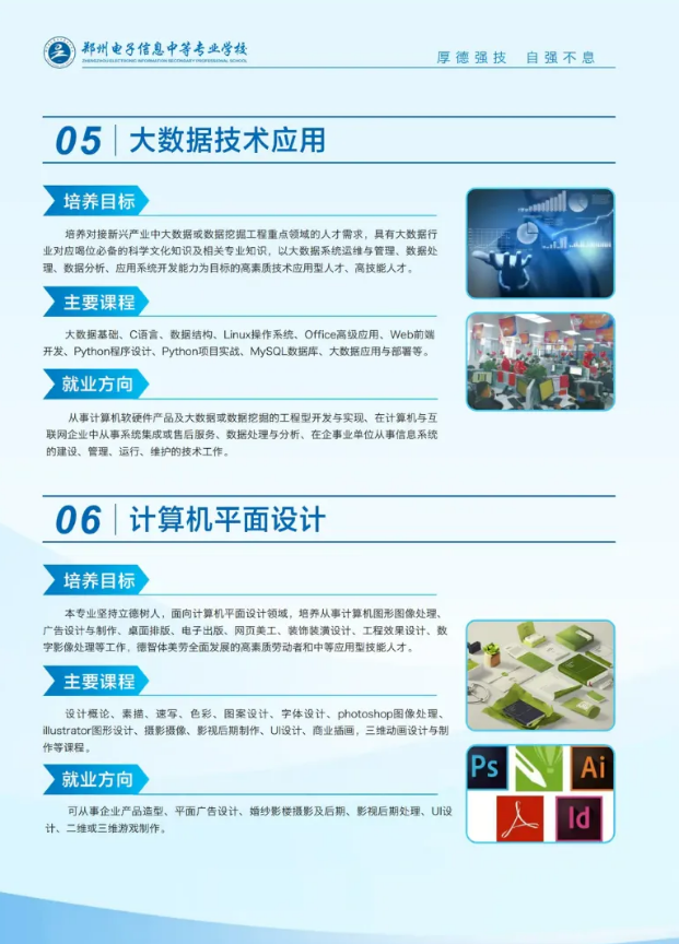 招生5