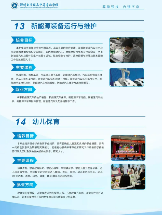 招生9