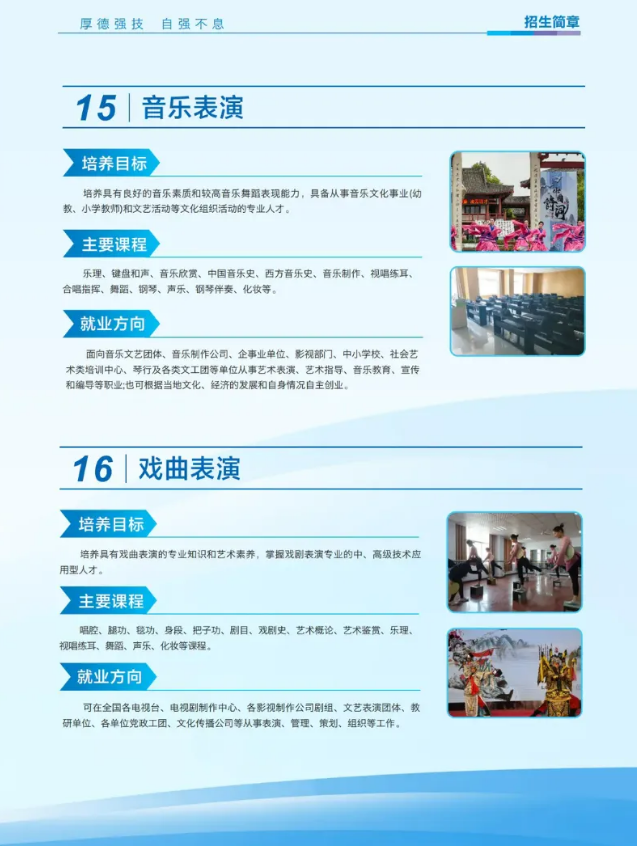 招生10