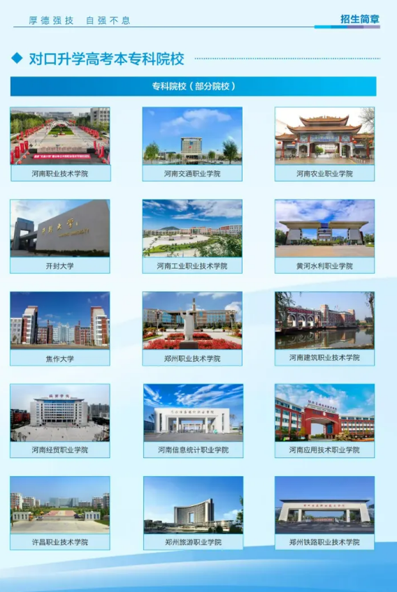 招生2