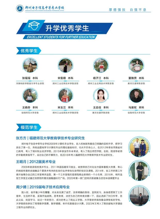 招生3