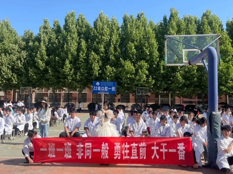 郑州白求恩医学院口腔专业班级