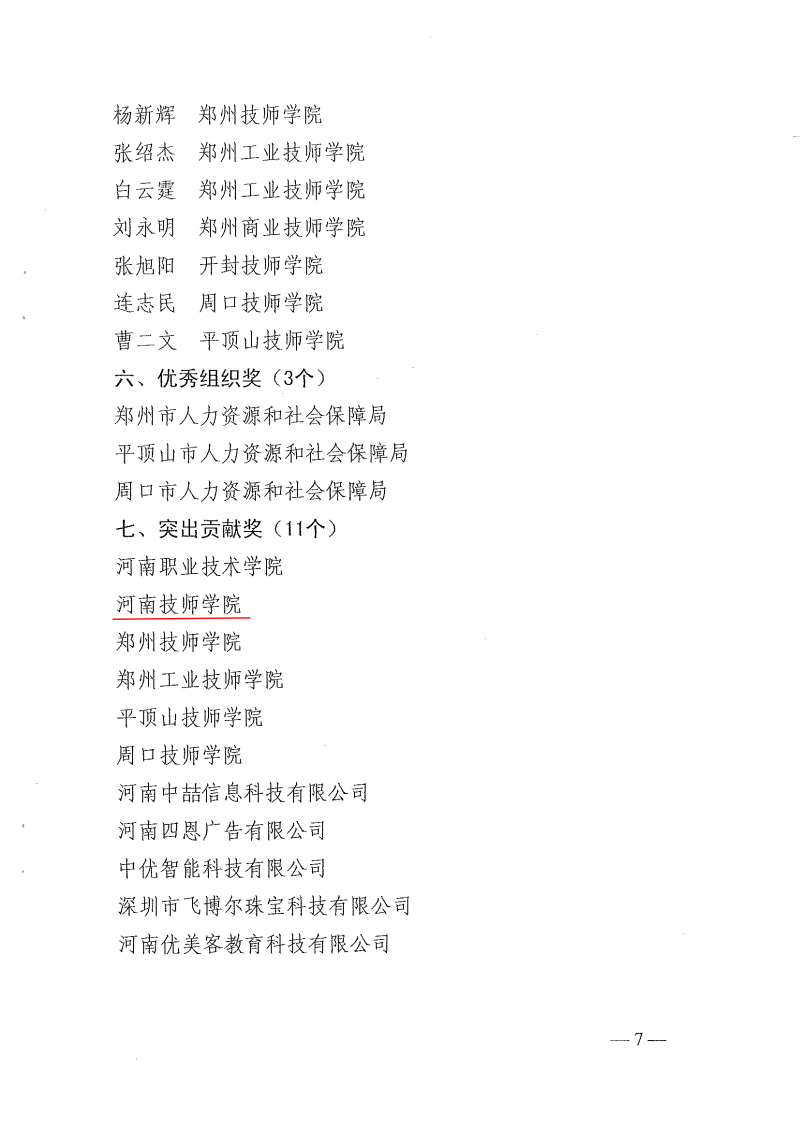 微信图片_20241116102550