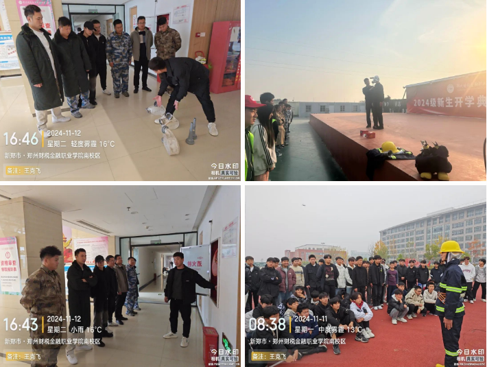 微信图片_20241116150920