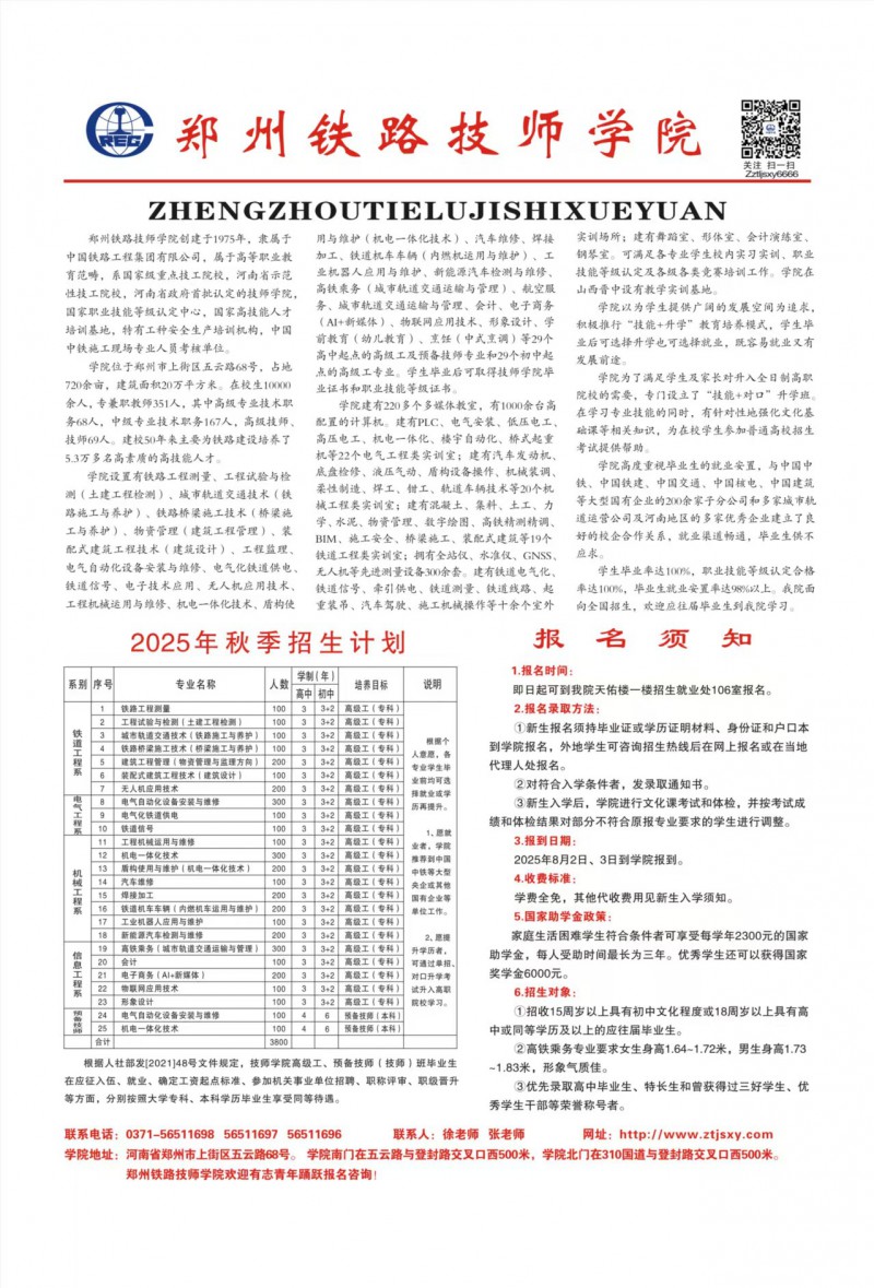 微信图片_20250414141713