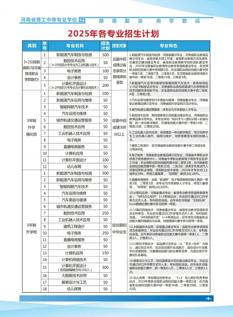 微信图片_20250429101200