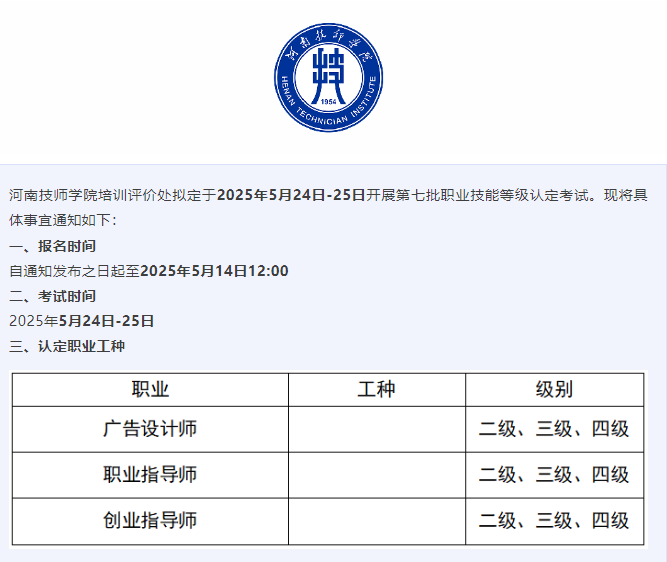 微信图片_20250507173925