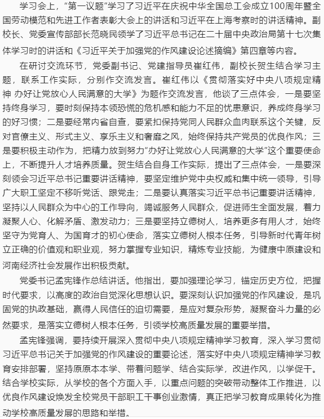 微信图片_20250509161759