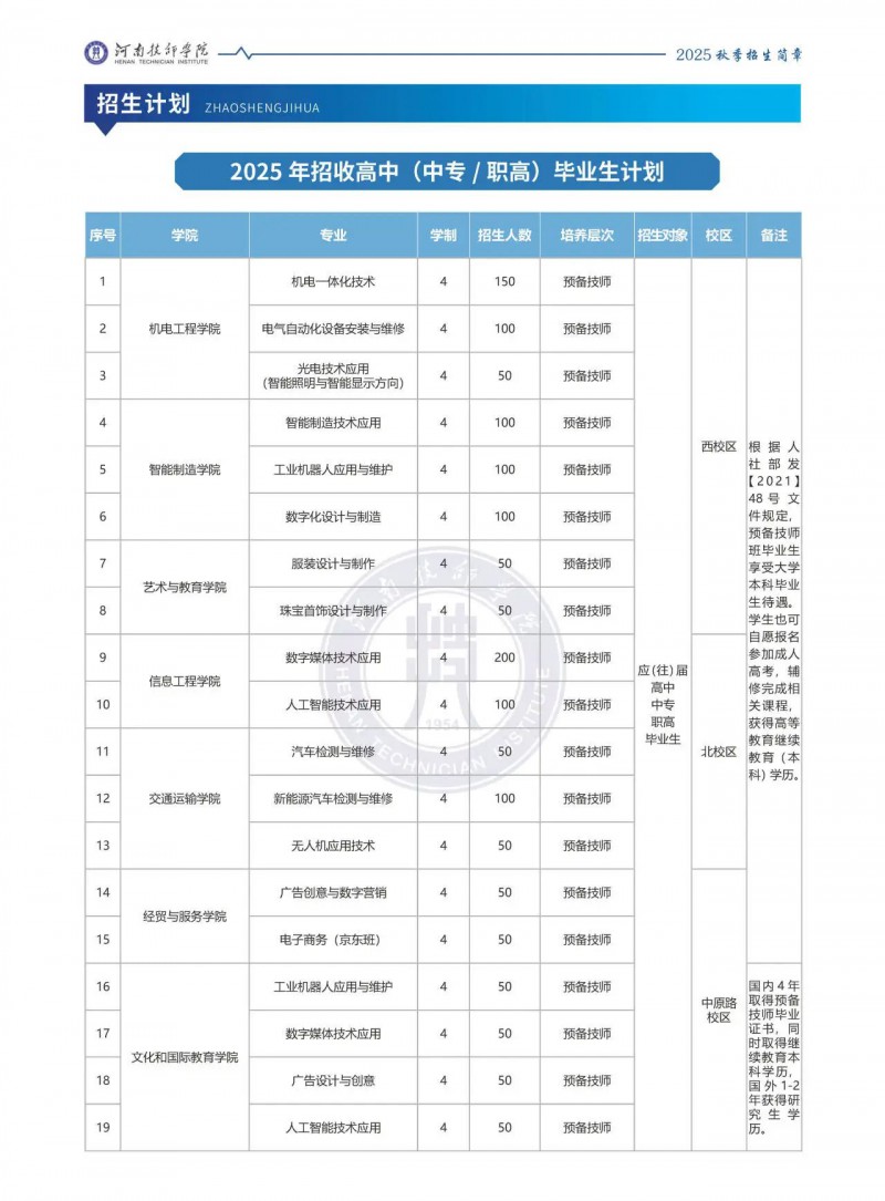 微信图片_20250514161209