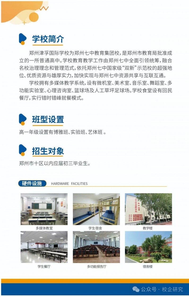 微信图片_20250519154026