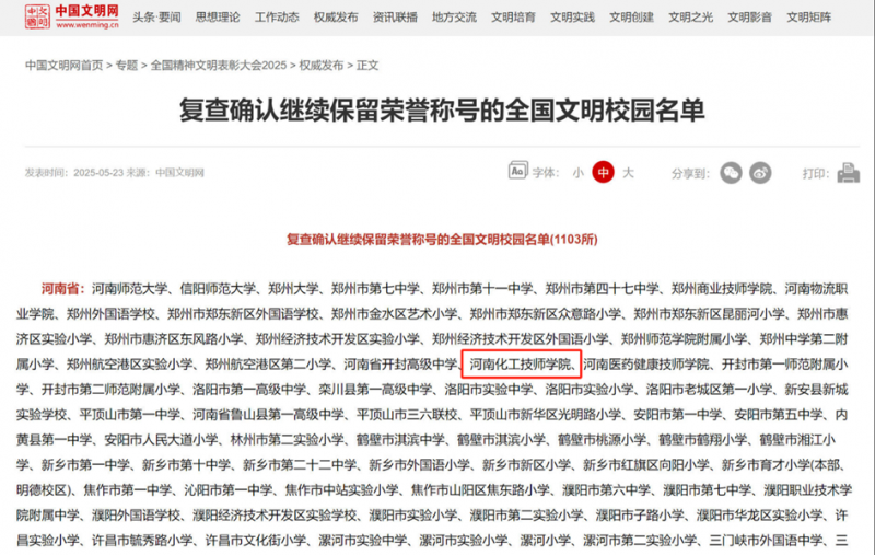 微信图片_20250524112427