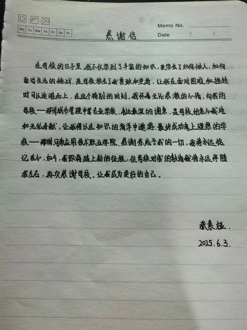 微信图片_20250610162438