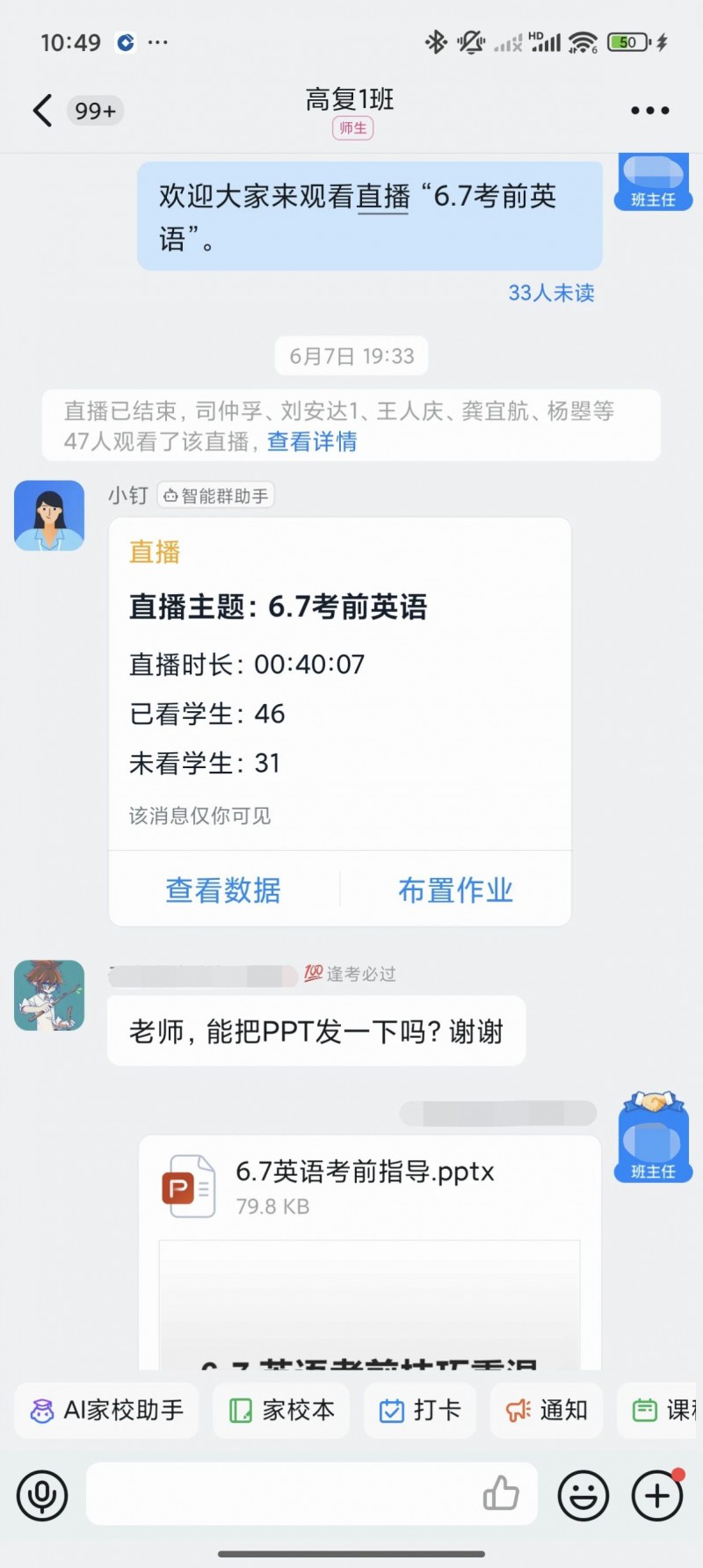 微信图片_20250611143803