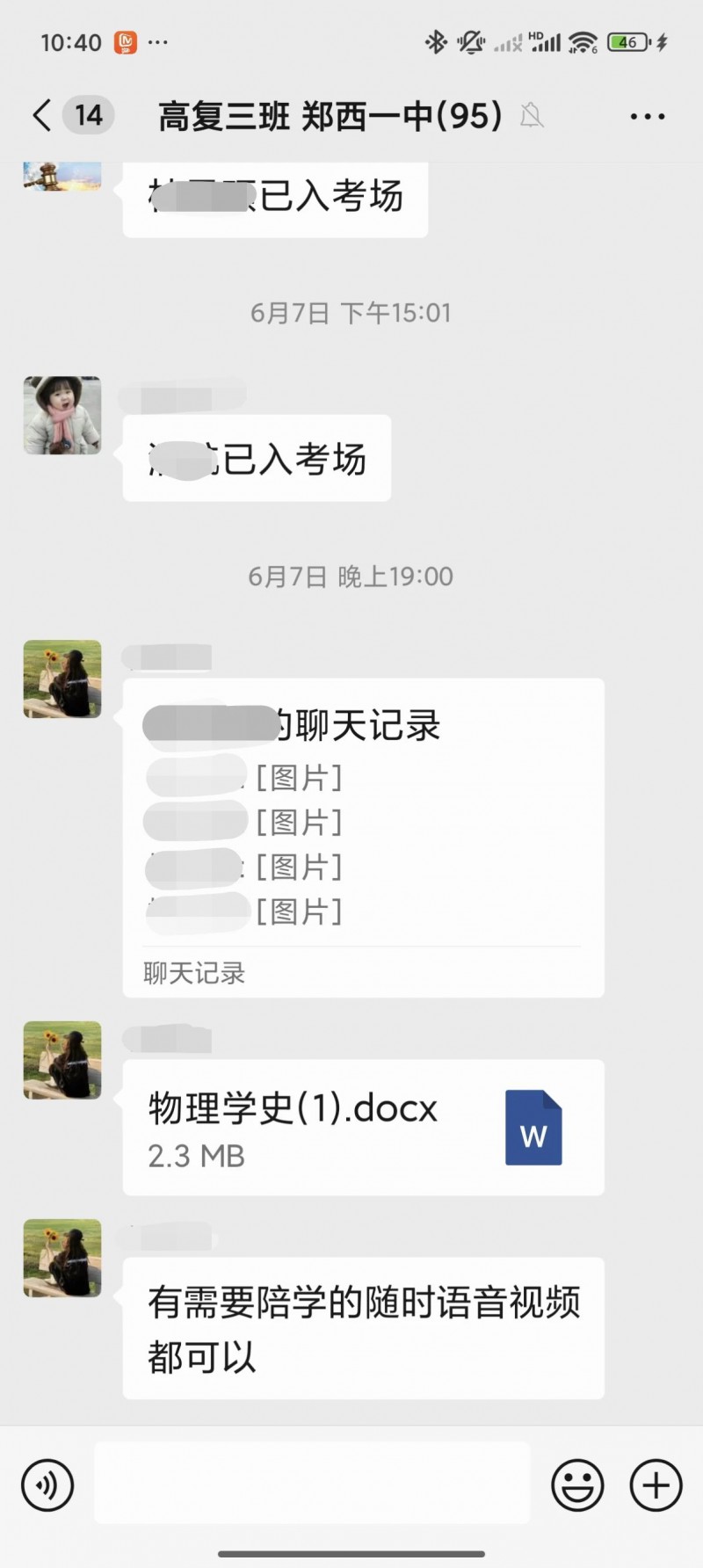 微信图片_20250611143808
