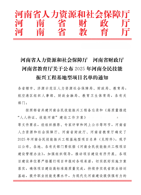 微信图片_20250618111457