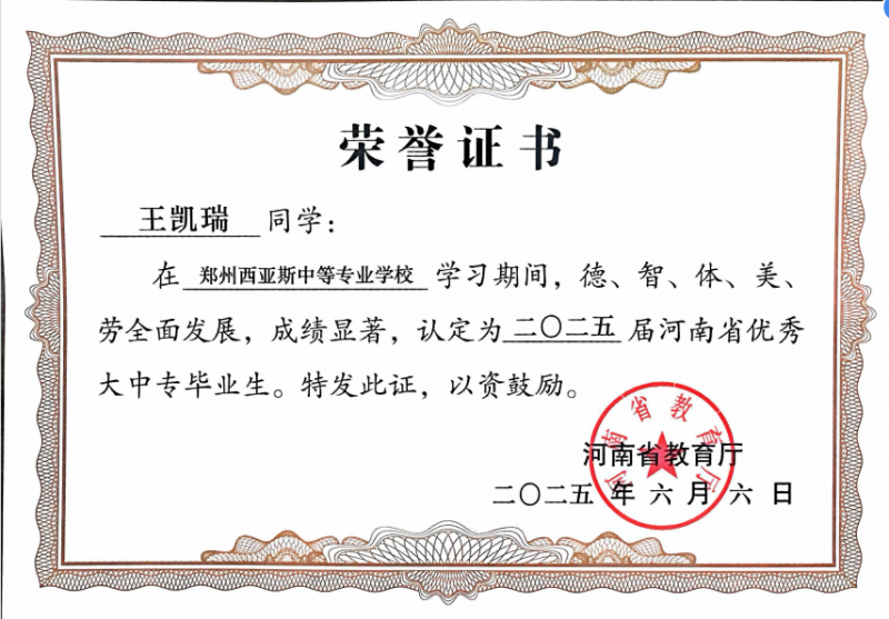 微信图片_20250623163857