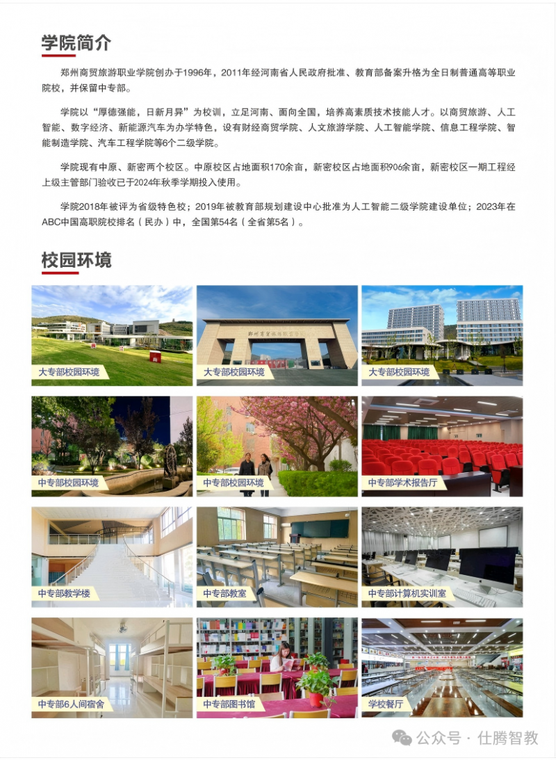 微信图片_20250709150533