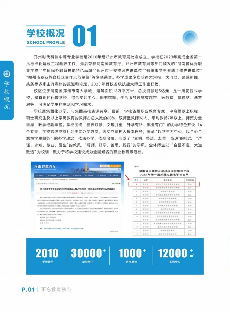 微信图片_20250710093633