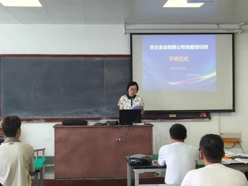 微信图片_20250710112924